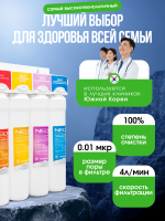 Фильтр под мойку Coolmart Neos one 4 